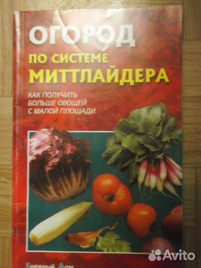 Книги по садоводству