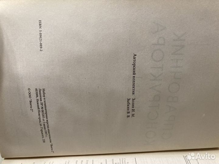 Справочник конструктора машиностроения