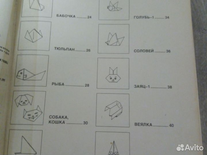 Самоделки из бумаги