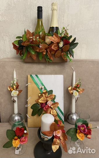 Свадебный набор в осеннем стиле