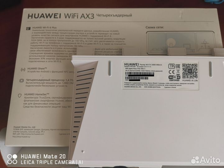 Wi-Fi роутер huawei AX 3 WS72000