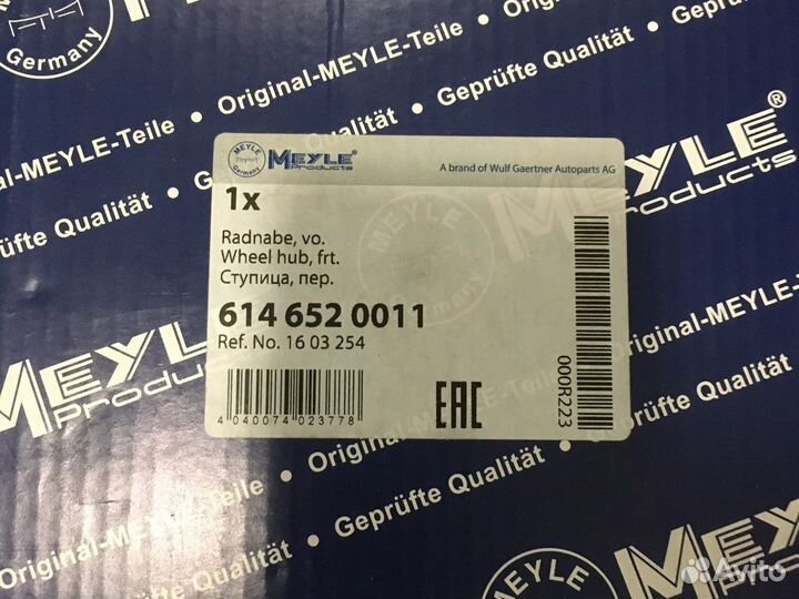 Ступица передняя opel астра h Meyle 6146520011