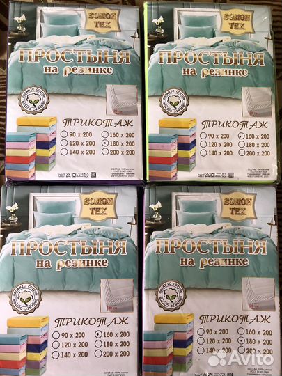 Простынь на резинке 200х200+20см