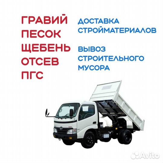 Отсев скальный