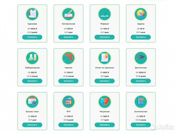 Курсовая, дипломная, лабораторная и контрольная
