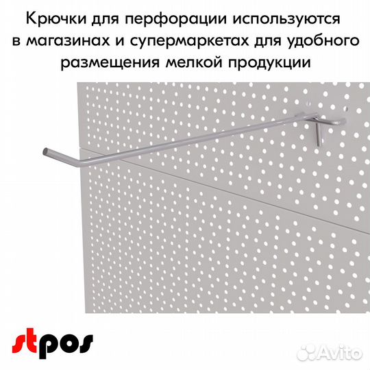 25 крючков для перф50,одинар.300мм,d5,без ц/д,ц/х