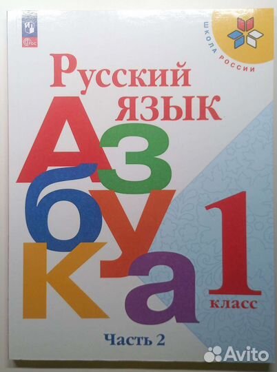Азбука