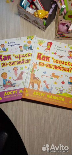 Детские книги