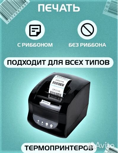 Этикетки для термопринтера 58х40