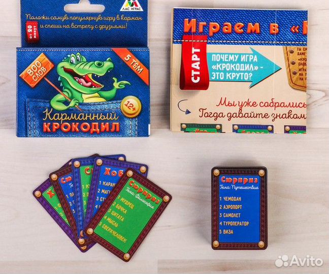 Игра Крокодил