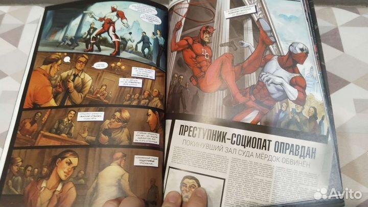 Комикс Совершенные враги человека паука