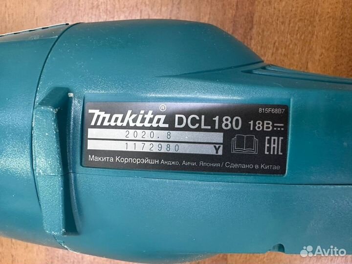 Пылесос Makita DCL180 с аккумулятором