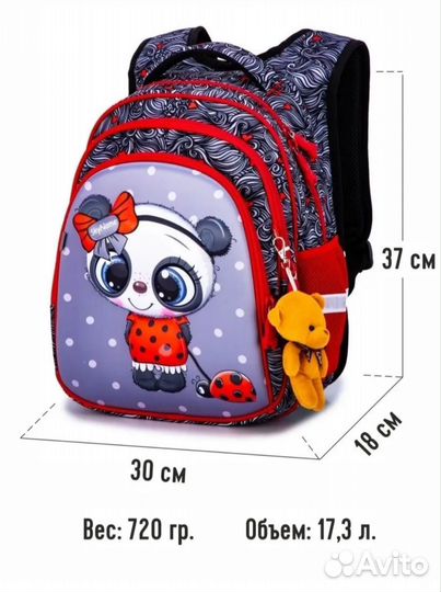 Рюкзак школьный для девочки