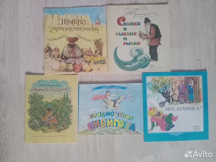 Детские книги СССР