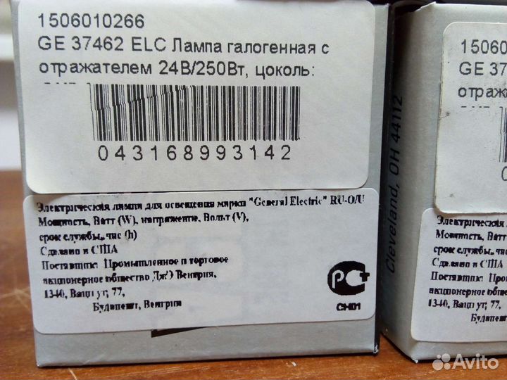 Лампа галогенная с отражателем 24В/250 Вт