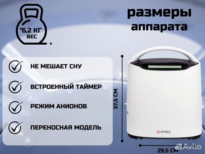 Концентратор кислорода Армед YU500