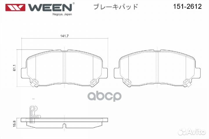 Колодки тормозные дисковые 151-2612 Ween