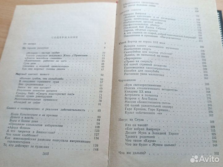 Ю. Жуков. Нищие духом