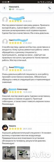 Мастер на час, сантехник, электрик