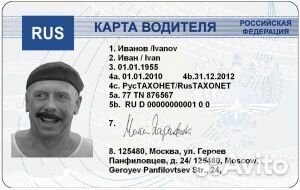 Карта водителей дальнобойщиков Euro