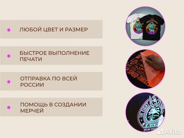 Печать на футболках