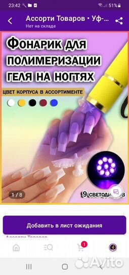 Фонарик ультрафиолетовый