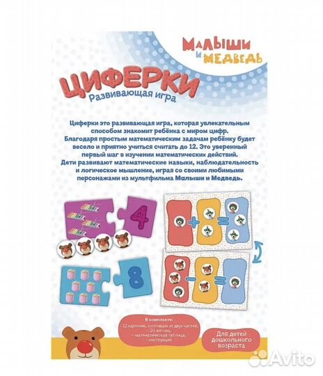 Развивающая игра