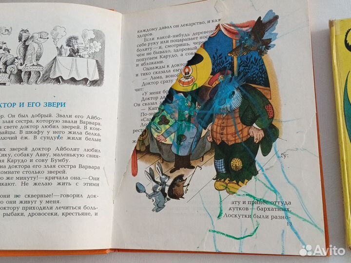 Книги Успенский, Чуковский Чижиков