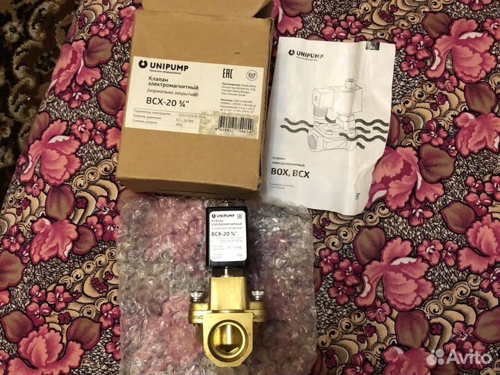 Электомагнитный клапан