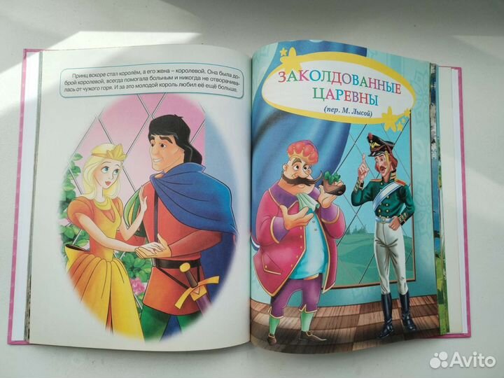 Детская книга Сказки для девочек