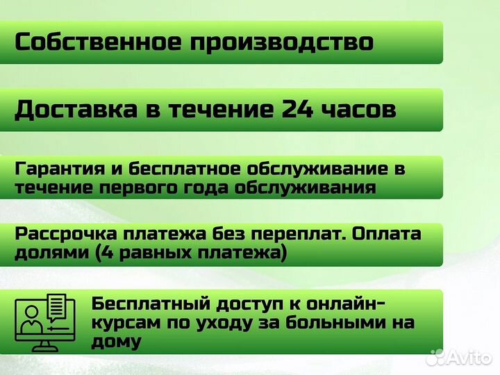 Кровать функциональная для ухода за больными