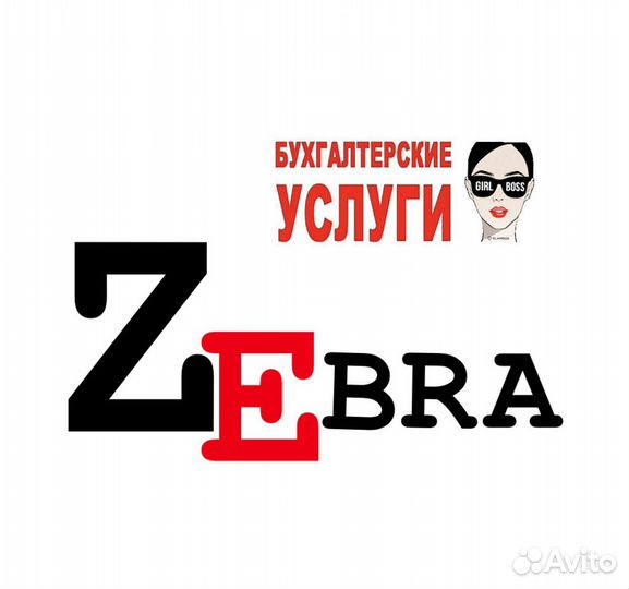 Бухгалтерские услуги