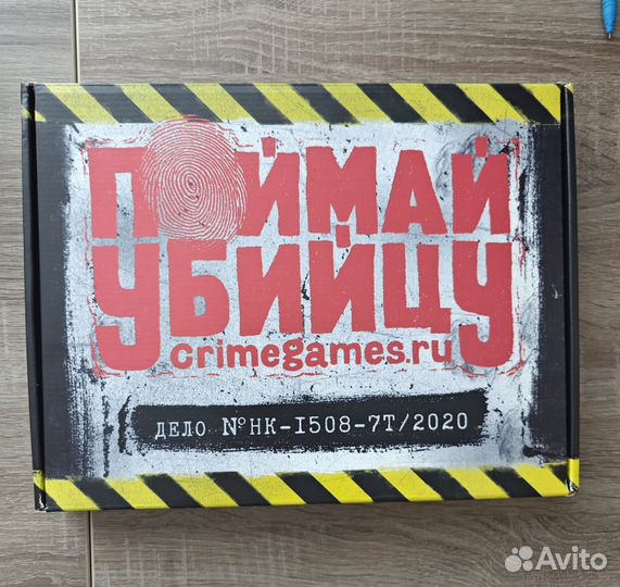 Настольная игра