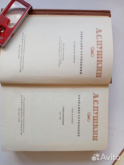 Пушкин А.С. с/с в 10 т.т