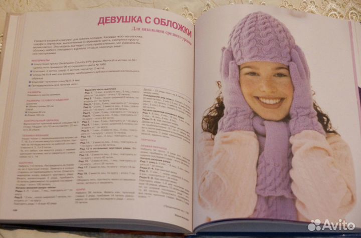 Книга «Вяжем для детей» (новая)