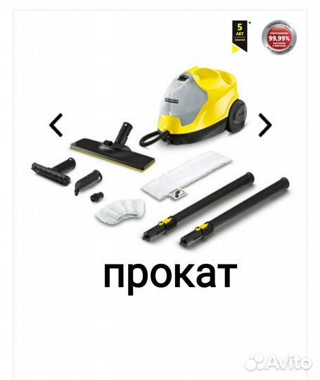 Karcher пароочиститель
