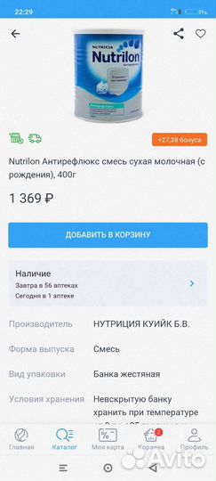 Смесь антирефлюкс