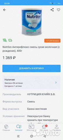 Смесь антирефлюкс