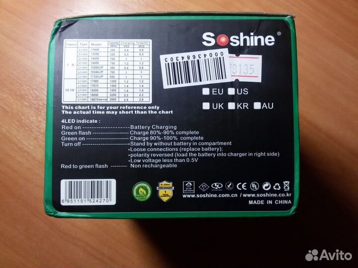 Зарядное устройство Soshine SC-S1 MIX-V3