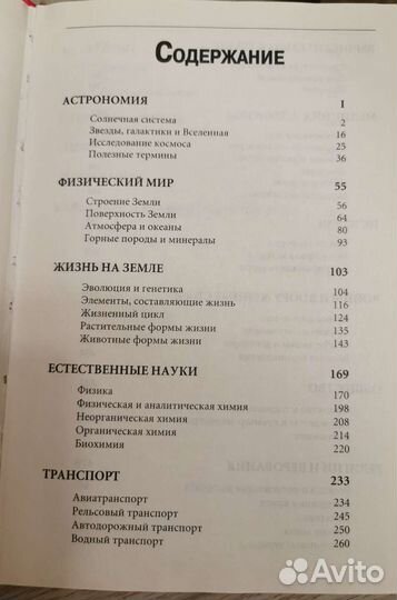 Книга Малый энциклопедический справочник