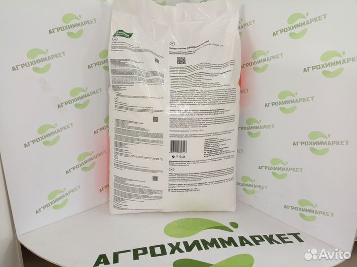 Нитрат магния 6 водный (магниевая селитра)