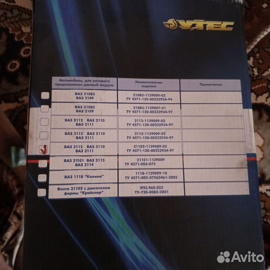 Бензонасос