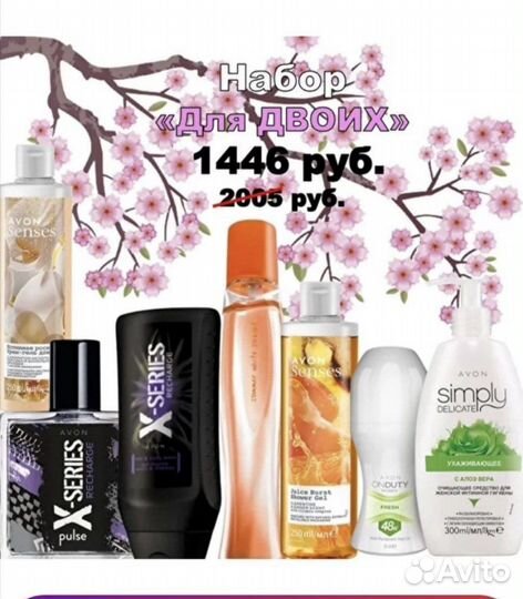 Духи эйвон, подарочный набор От Avon
