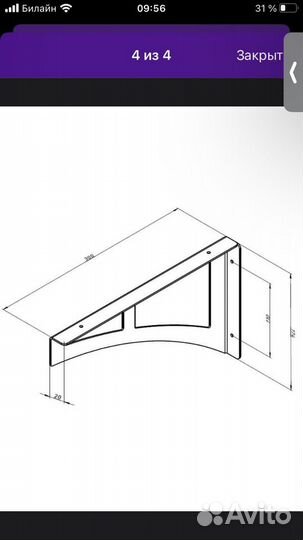 Кронштейны для полки