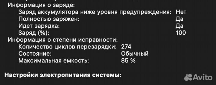 Apple MacBook Air M1 2020 года ростест