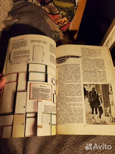 Календарь школьника 1991 год