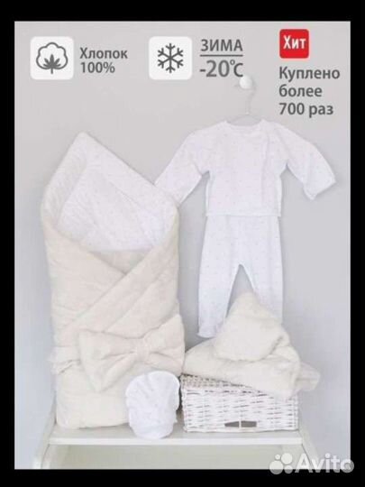 Комплект на выписку