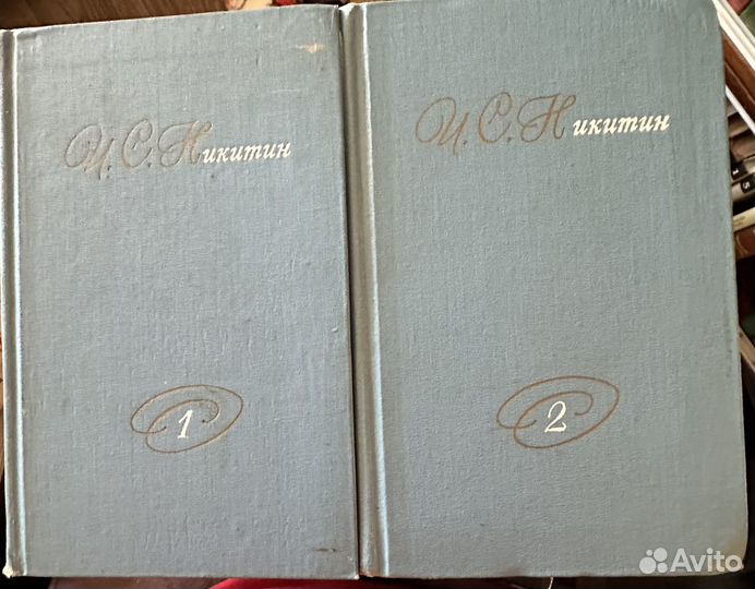 И.С.Никитин