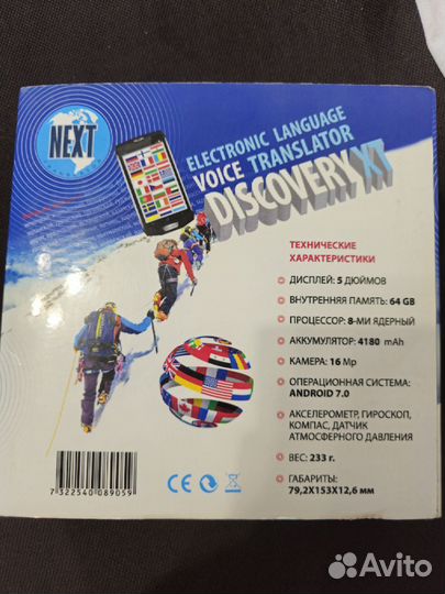 Электронный переводчик