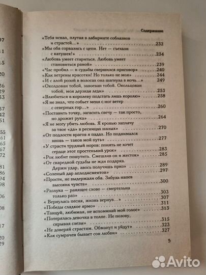 Кумиры: истории великой любви